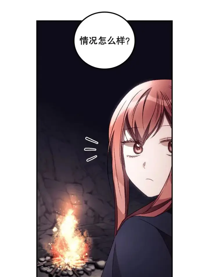 《看见你的结局》34.抵达8区域图57