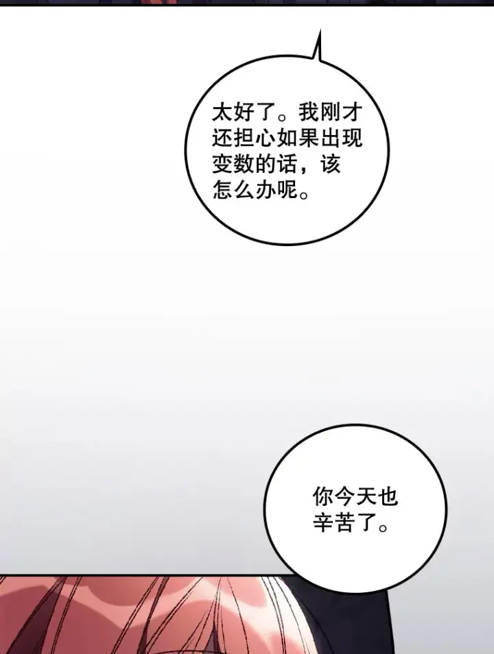 《看见你的结局》34.抵达8区域图59