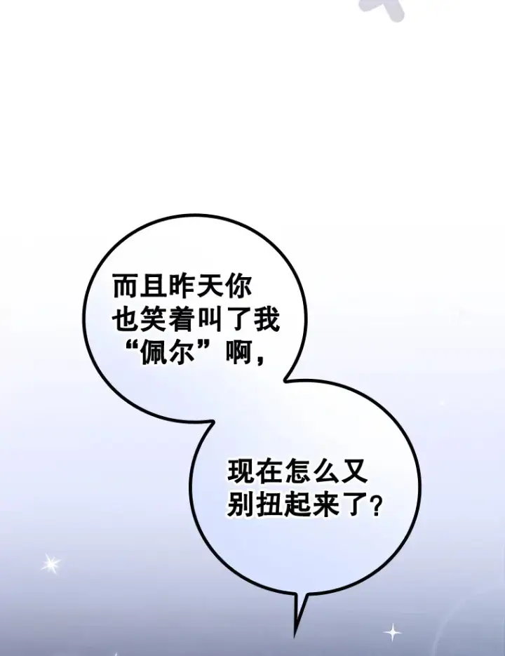 《看见你的结局》34.抵达8区域图6