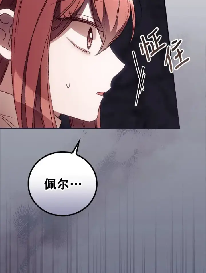 《看见你的结局》34.抵达8区域图60