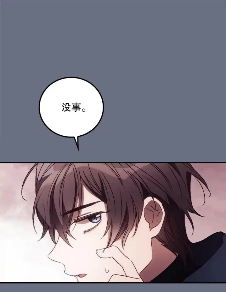 《看见你的结局》34.抵达8区域图66