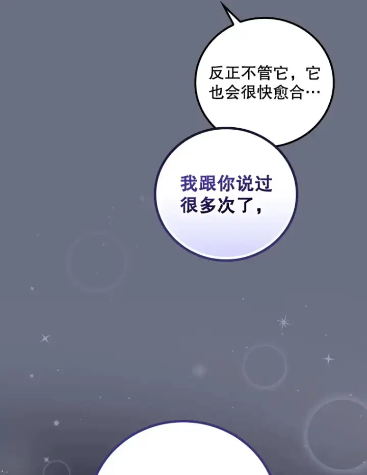 《看见你的结局》34.抵达8区域图67