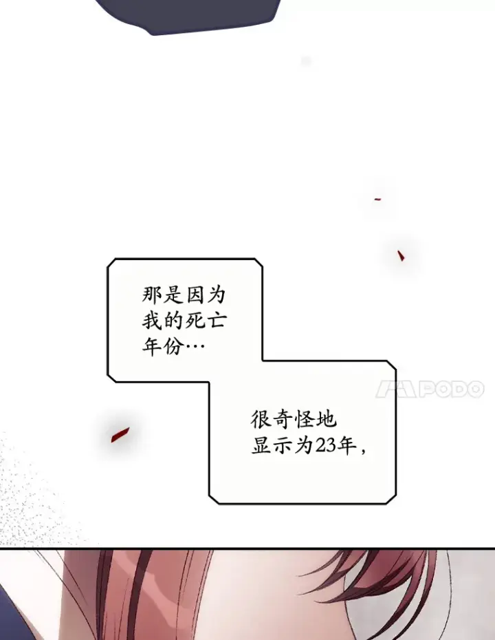 《看见你的结局》34.抵达8区域图71