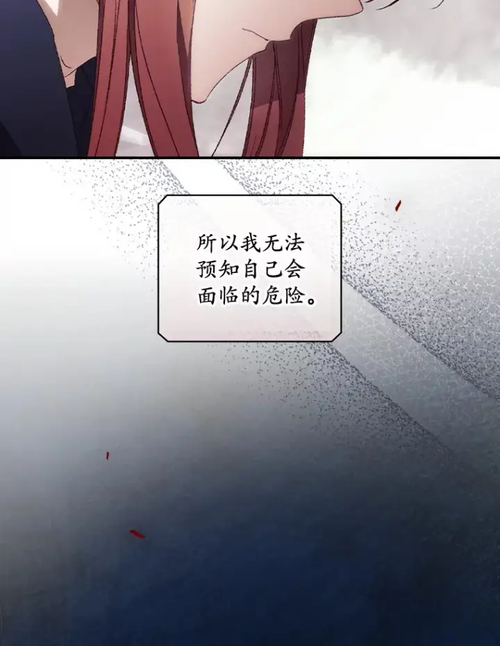 《看见你的结局》34.抵达8区域图72