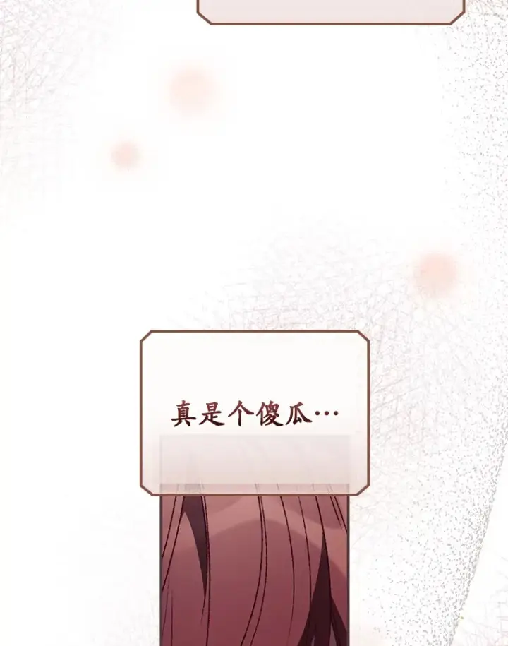 《看见你的结局》34.抵达8区域图79