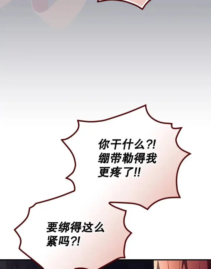 《看见你的结局》34.抵达8区域图83