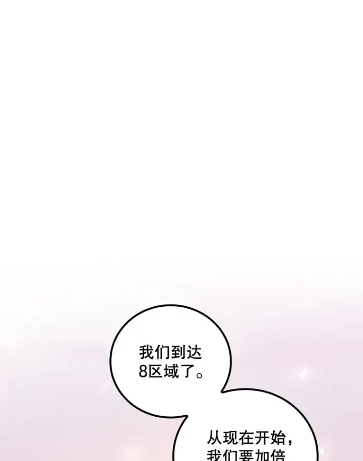 《看见你的结局》34.抵达8区域图87