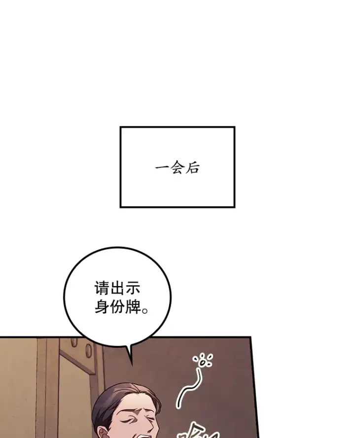 《看见你的结局》34.抵达8区域图89