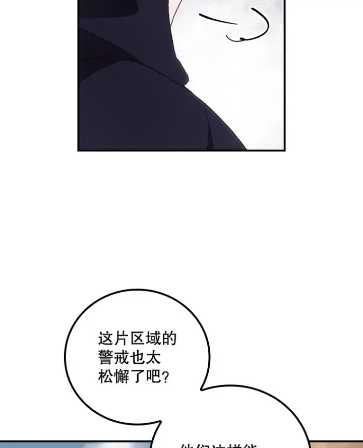 《看见你的结局》34.抵达8区域图94