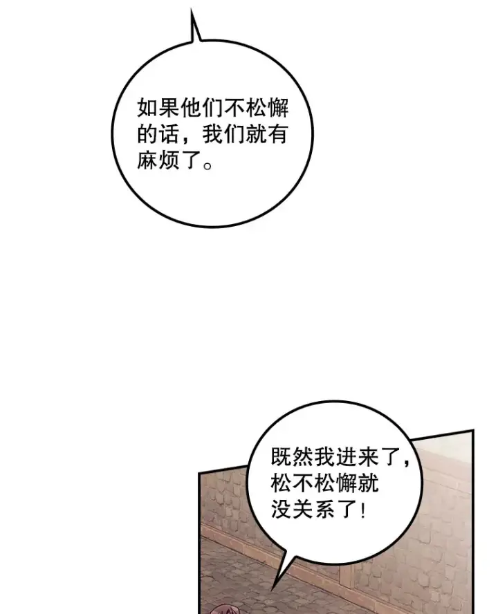 《看见你的结局》34.抵达8区域图96