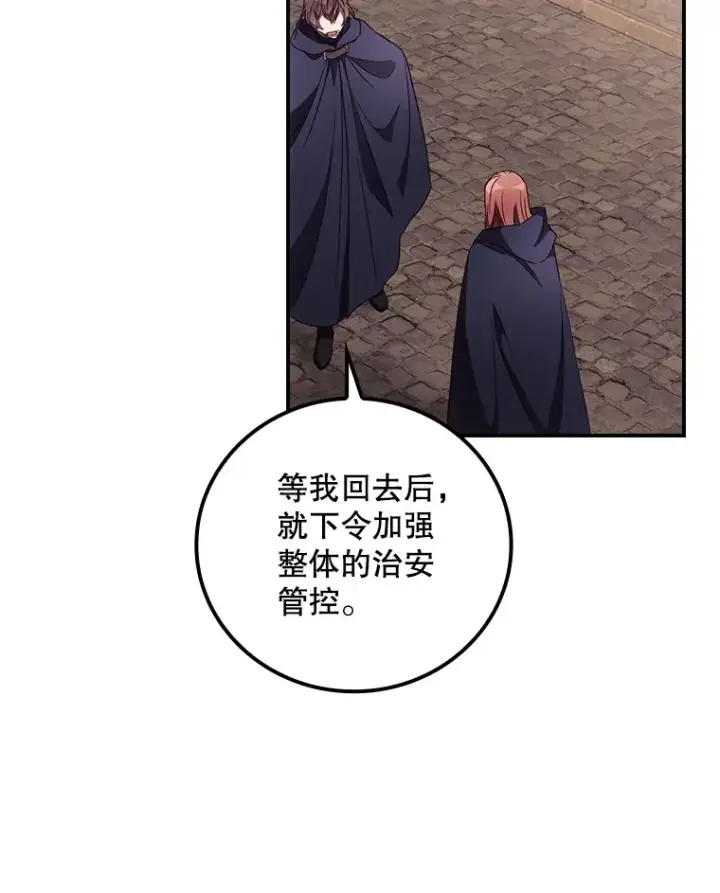 《看见你的结局》34.抵达8区域图97