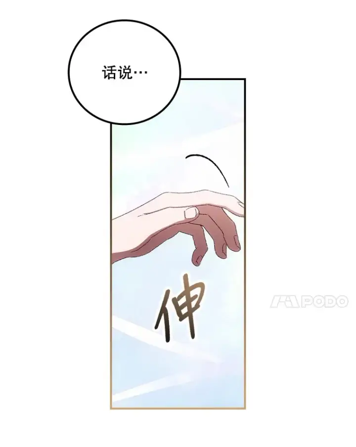 《看见你的结局》34.抵达8区域图98