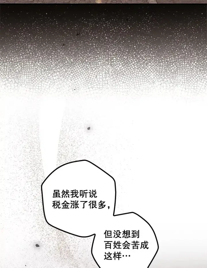 《看见你的结局》35.实施计划图14
