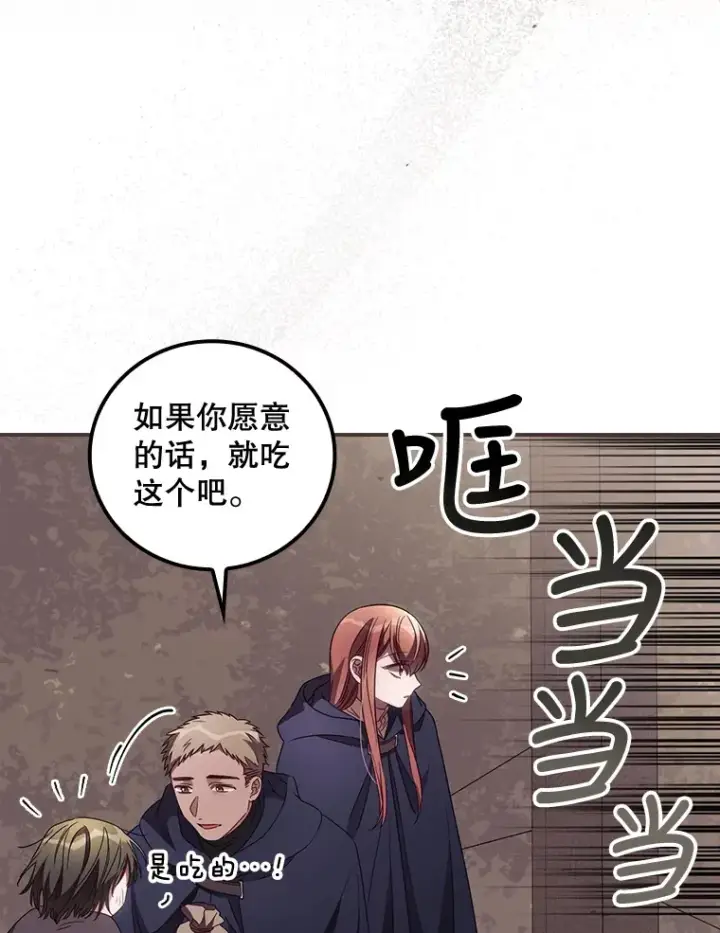 《看见你的结局》35.实施计划图19