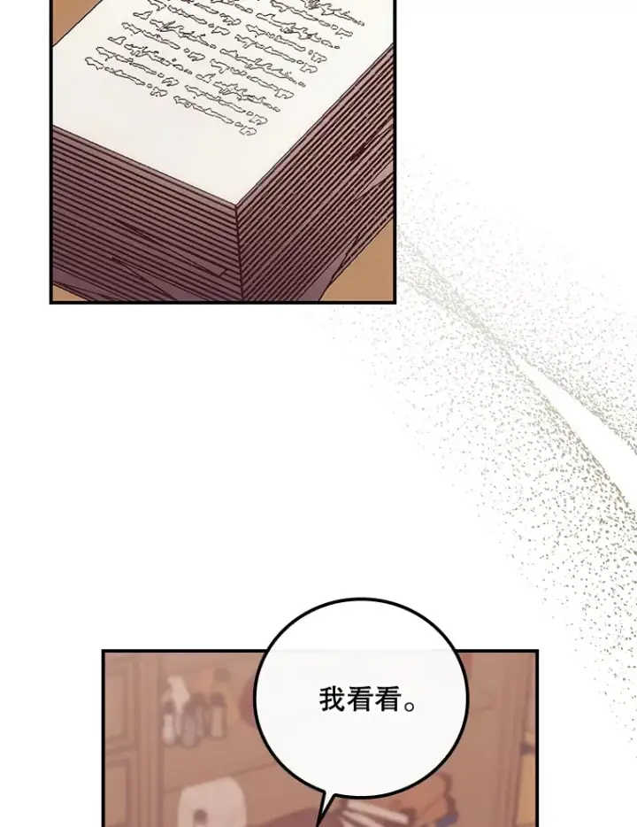 《看见你的结局》35.实施计划图2