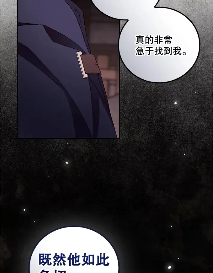 《看见你的结局》35.实施计划图24