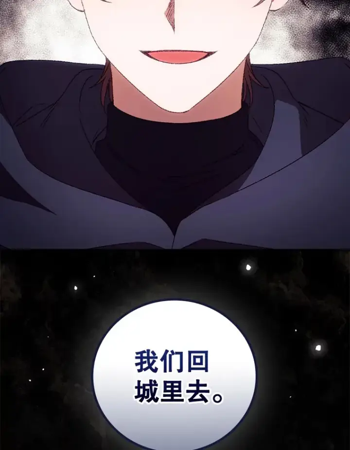 《看见你的结局》35.实施计划图26