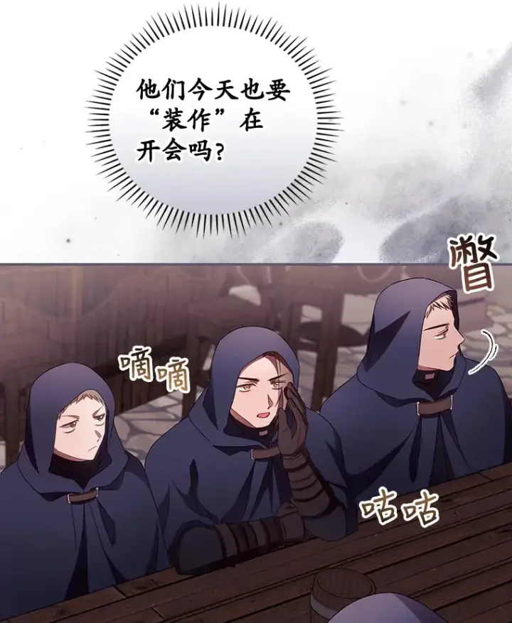 《看见你的结局》35.实施计划图31