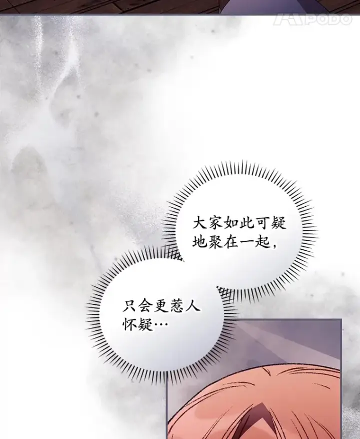 《看见你的结局》35.实施计划图32