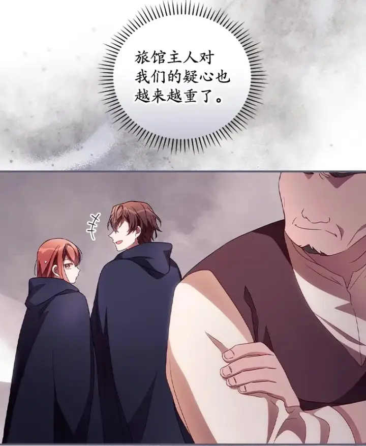 《看见你的结局》35.实施计划图34