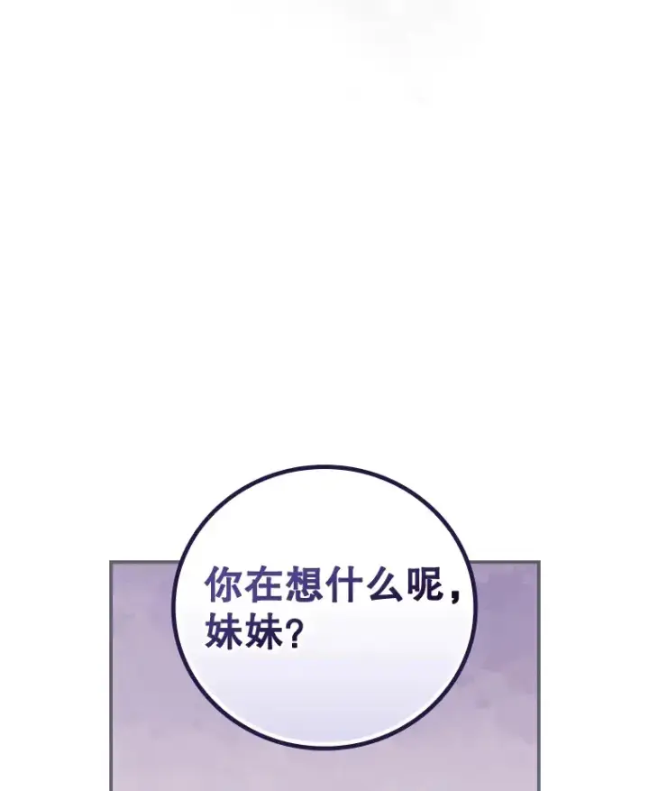 《看见你的结局》35.实施计划图37