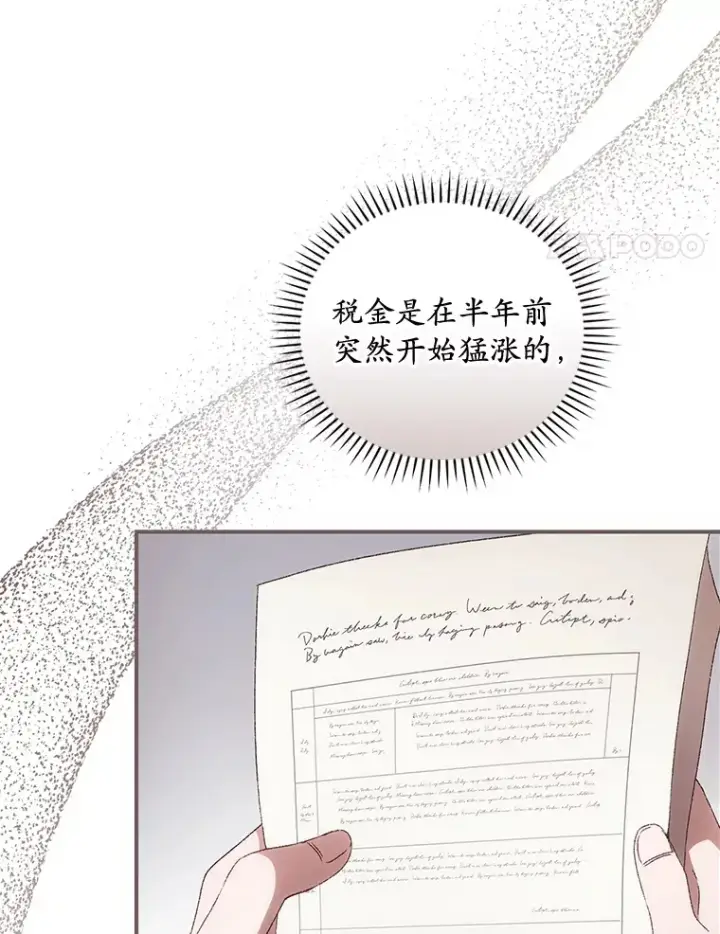 《看见你的结局》35.实施计划图4