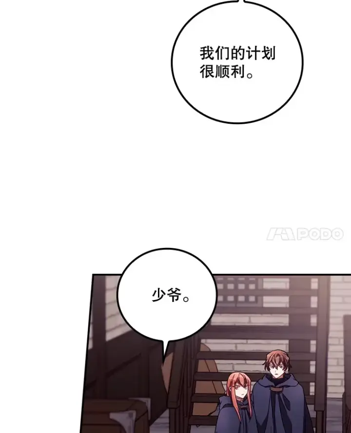 《看见你的结局》35.实施计划图42