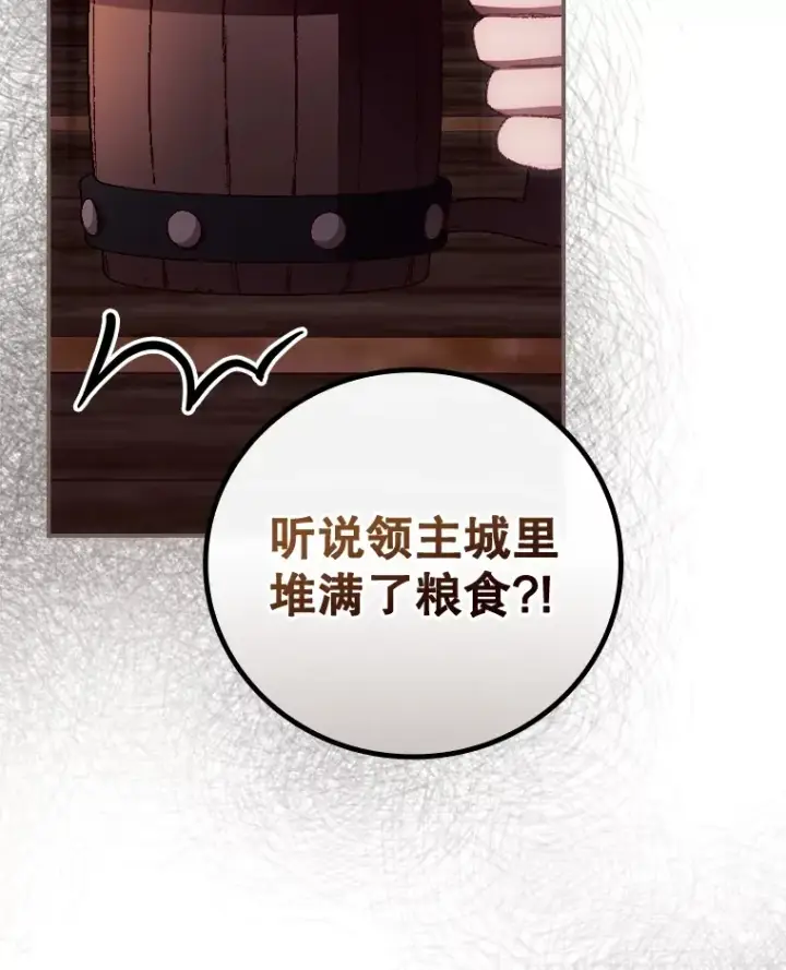 《看见你的结局》35.实施计划图47