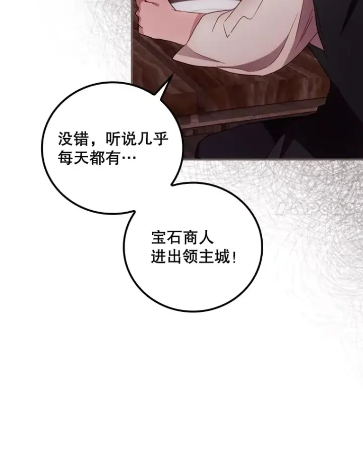 《看见你的结局》35.实施计划图49
