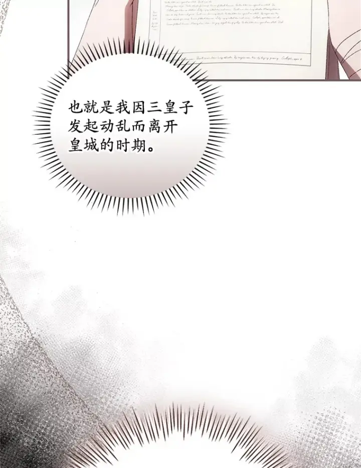 《看见你的结局》35.实施计划图5