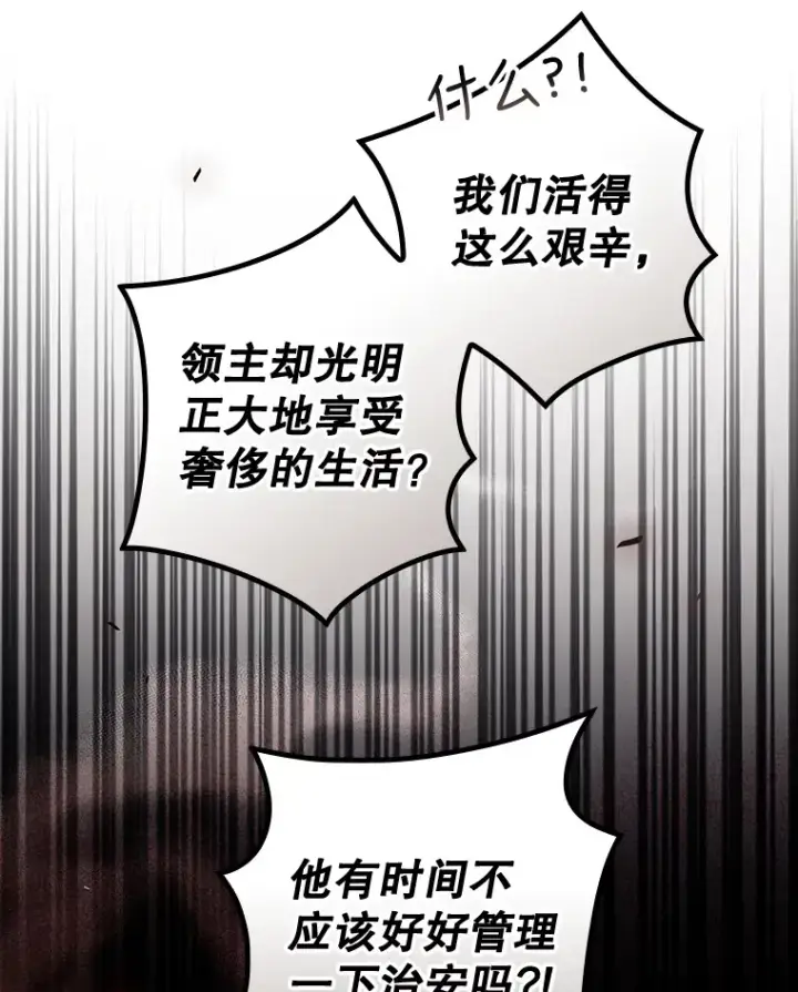 《看见你的结局》35.实施计划图50