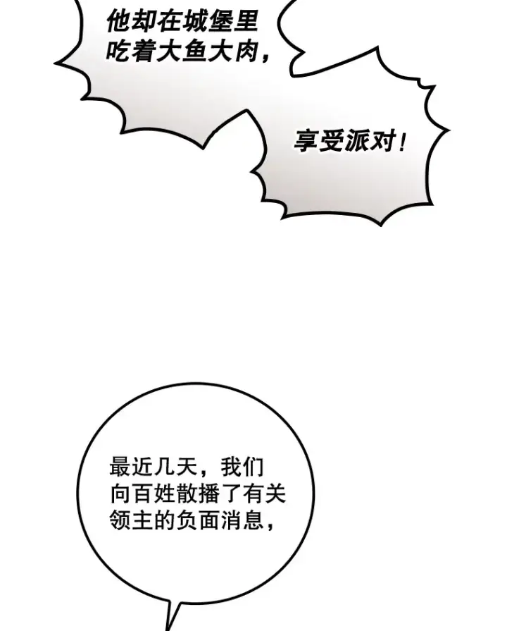 《看见你的结局》35.实施计划图55