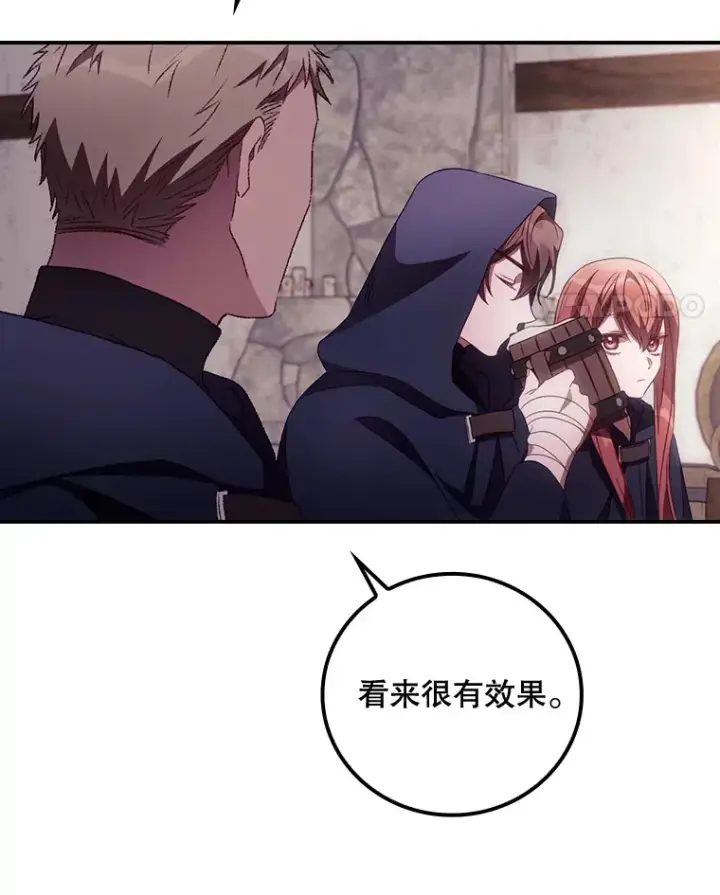 《看见你的结局》35.实施计划图56