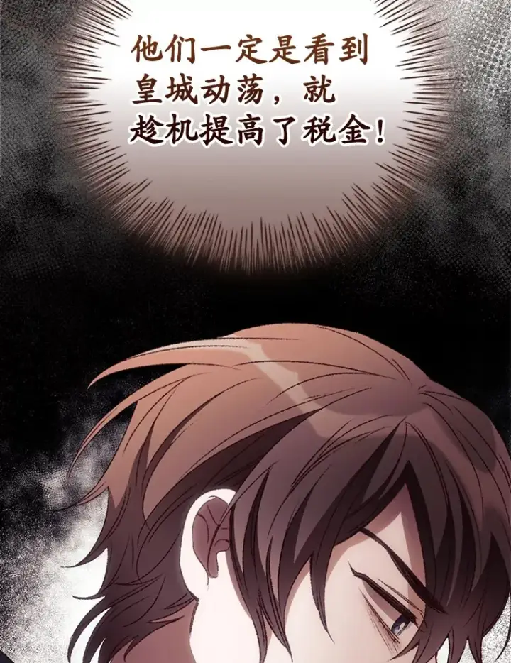 《看见你的结局》35.实施计划图6