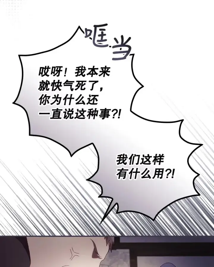 《看见你的结局》35.实施计划图60