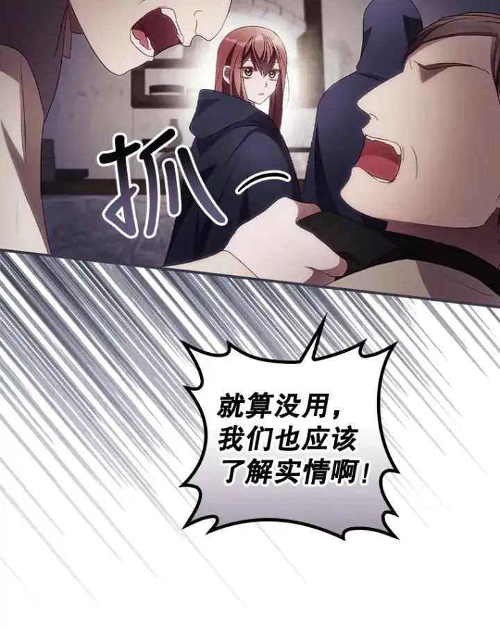 《看见你的结局》35.实施计划图61