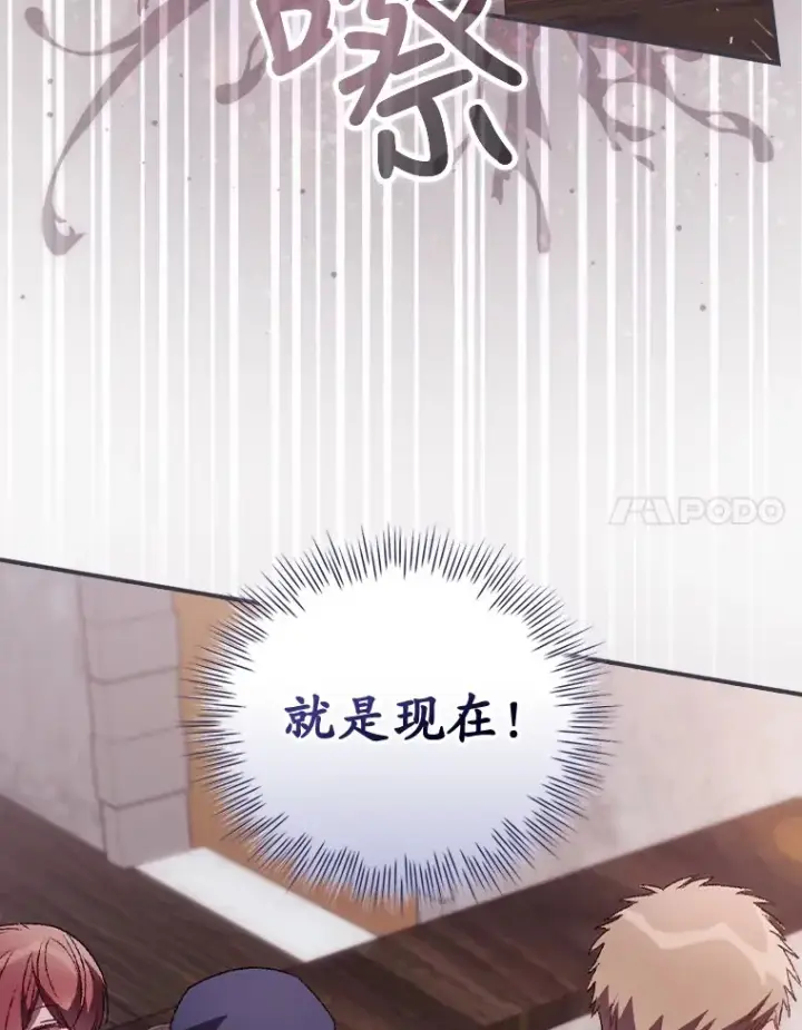 《看见你的结局》35.实施计划图66