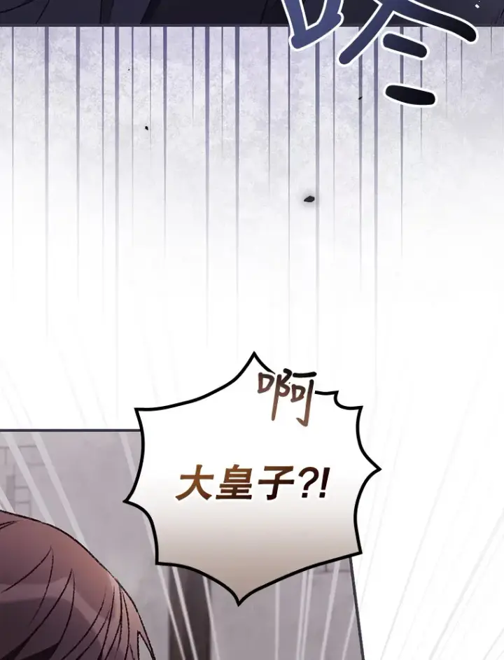 《看见你的结局》35.实施计划图77