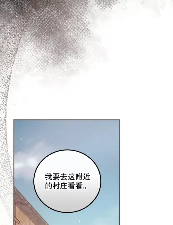 《看见你的结局》35.实施计划图8