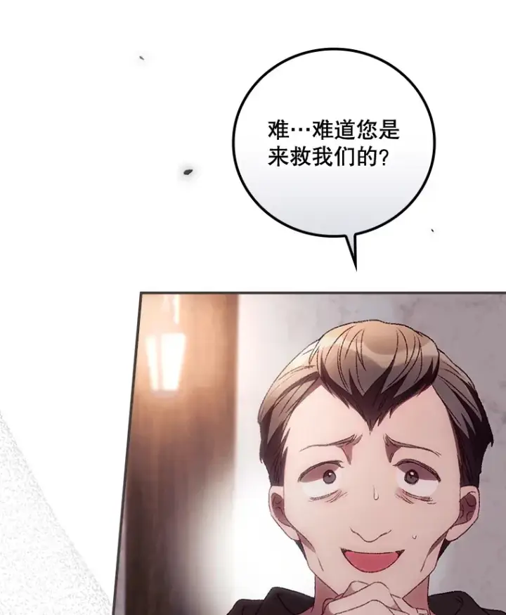 《看见你的结局》35.实施计划图81