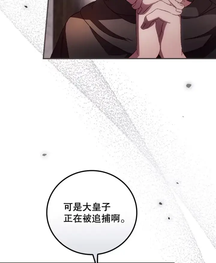 《看见你的结局》35.实施计划图82
