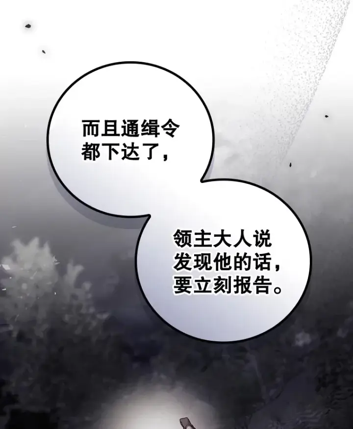 《看见你的结局》35.实施计划图84