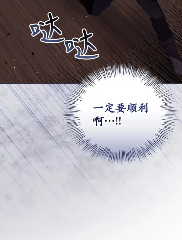 《看见你的结局》35.实施计划图95