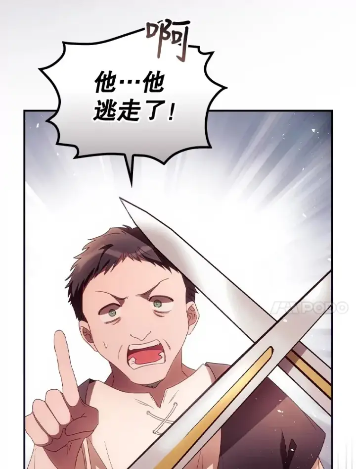 《看见你的结局》35.实施计划图96