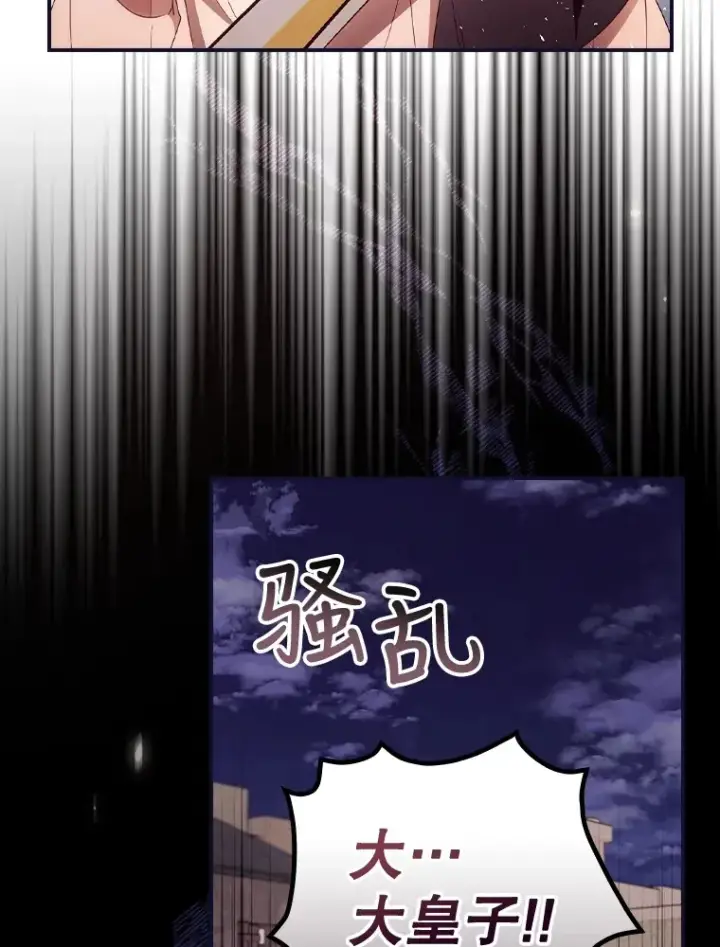 《看见你的结局》35.实施计划图97