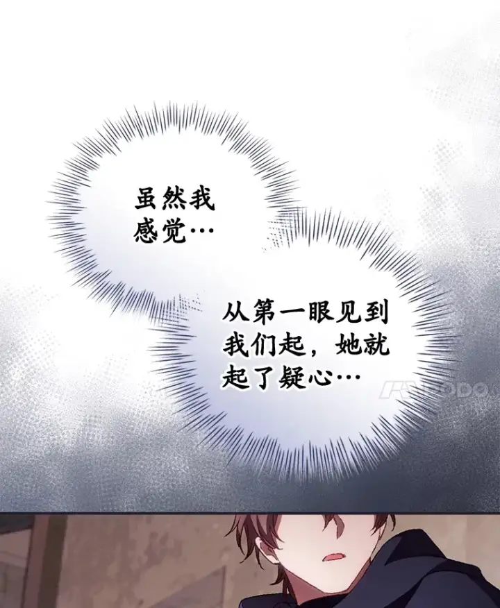 《看见你的结局》36.顺利被抓图10