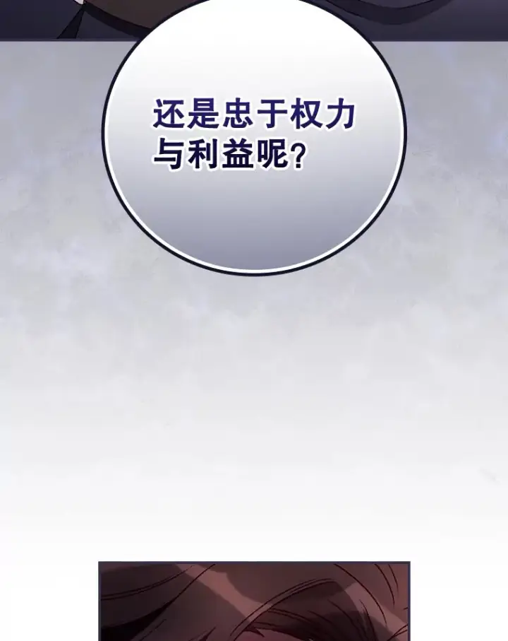 《看见你的结局》36.顺利被抓图101