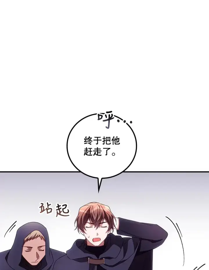 《看见你的结局》36.顺利被抓图105