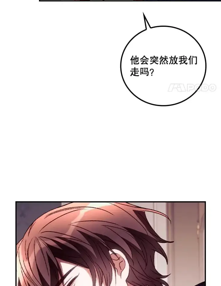 《看见你的结局》36.顺利被抓图109