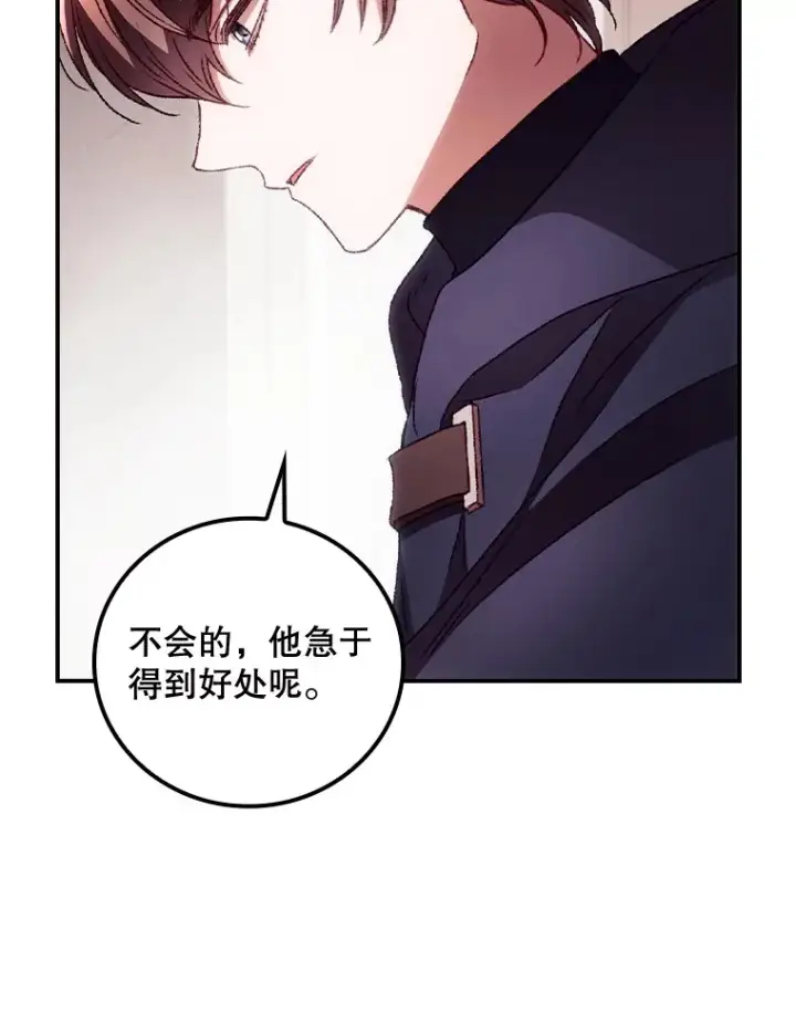 《看见你的结局》36.顺利被抓图110